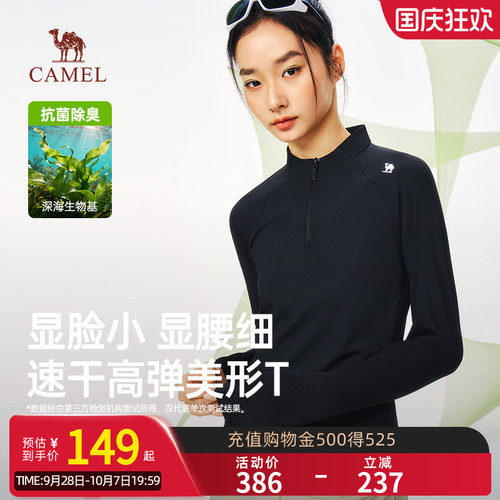 骆驼女装运动速干衣2026春季新款立领长袖T恤打底衣户外登山上衣
