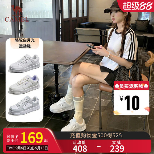 骆驼白月光运动鞋女款2026秋季新款鞋子女鞋小白鞋板鞋透气休闲鞋