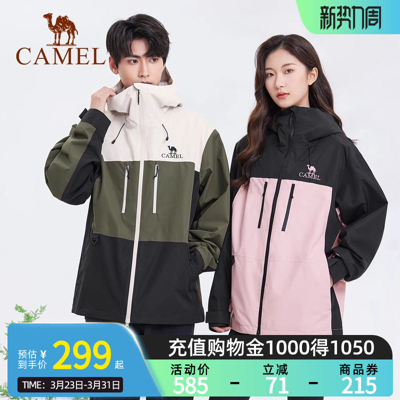 Camel骆驼户外硬壳冲锋衣男女同款暴雨级防风防水专业登山服外套
