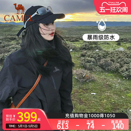 骆驼春秋新款冲锋衣三合一登山服