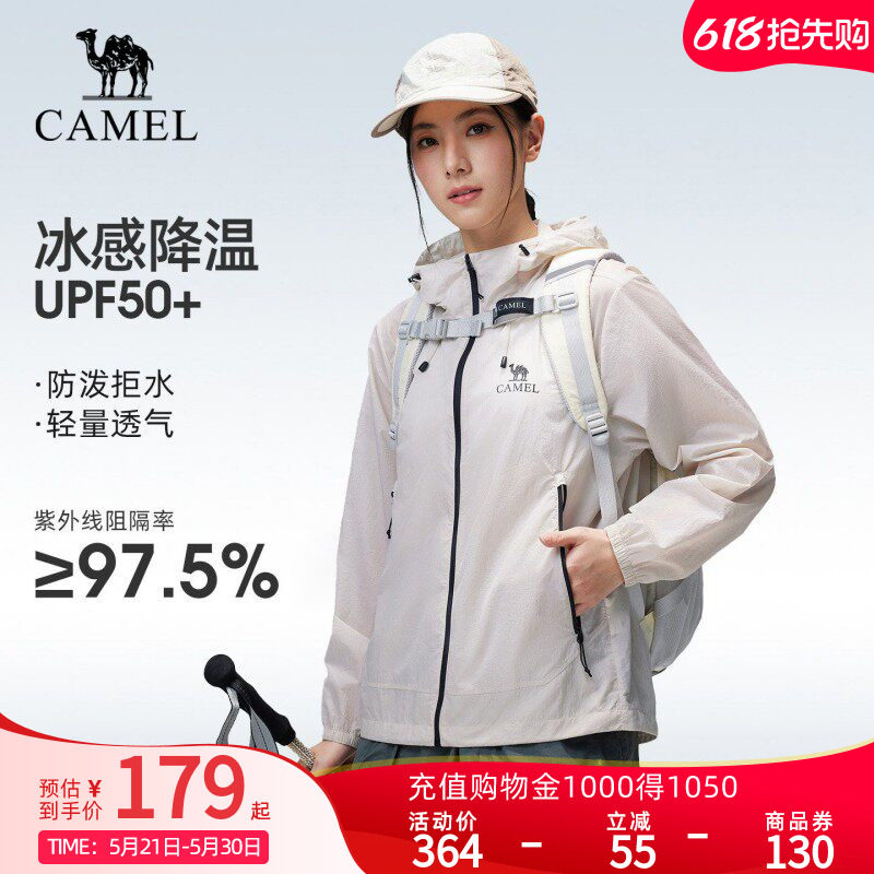 骆驼女装防晒服女款2026夏季新款透气凉感防晒衣防泼水时尚外套男