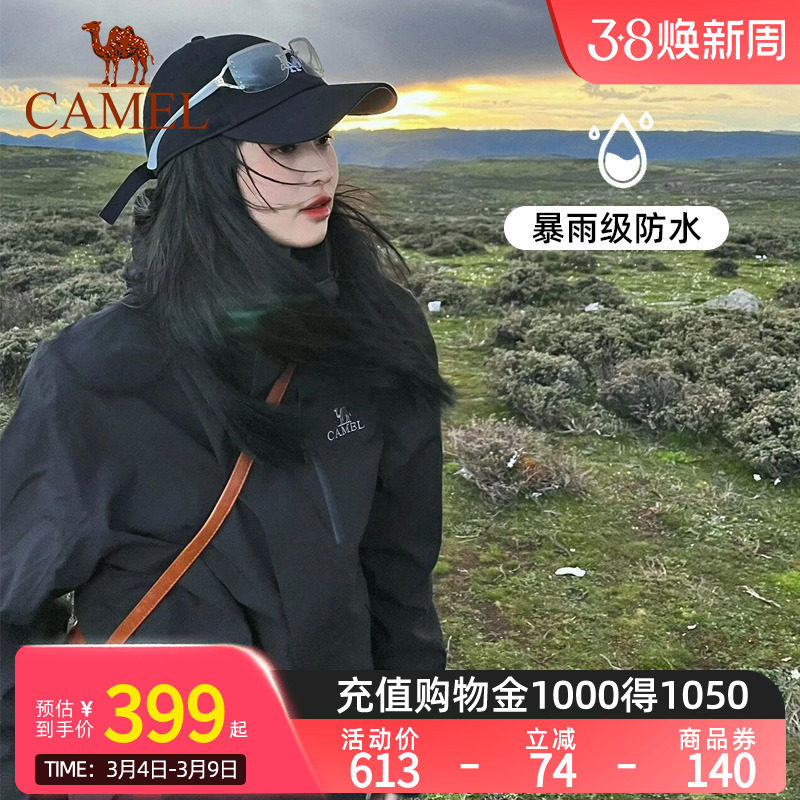 Camel骆驼冲锋衣三合一女款高级感外套可拆卸户外防风防水登山服