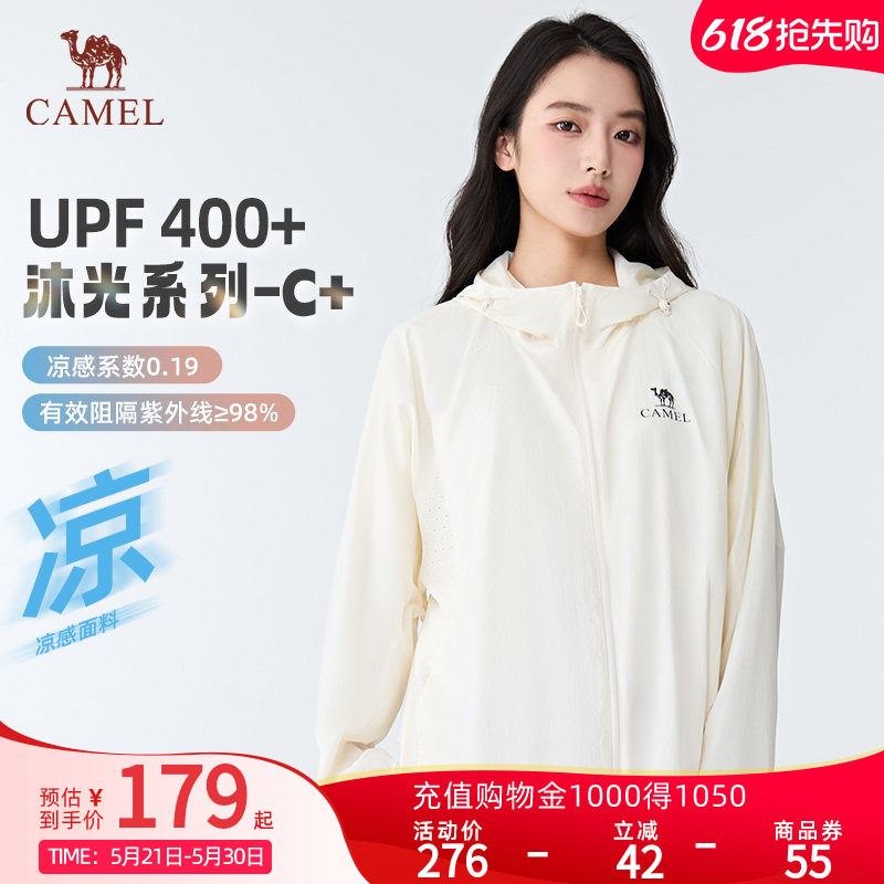【沐光C+】Camel骆驼防晒衣夏季UPF400+男女款户外宽松凉感防晒服