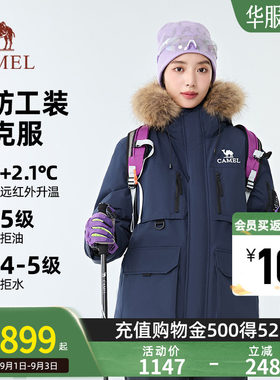 【骆驼1930派克羽绒服】户外派克服保暖加厚中长款时尚情侣外套