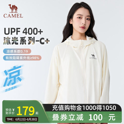 【沐光C+】Camel骆驼防晒衣夏季UPF400+男女款户外宽松凉感防晒服