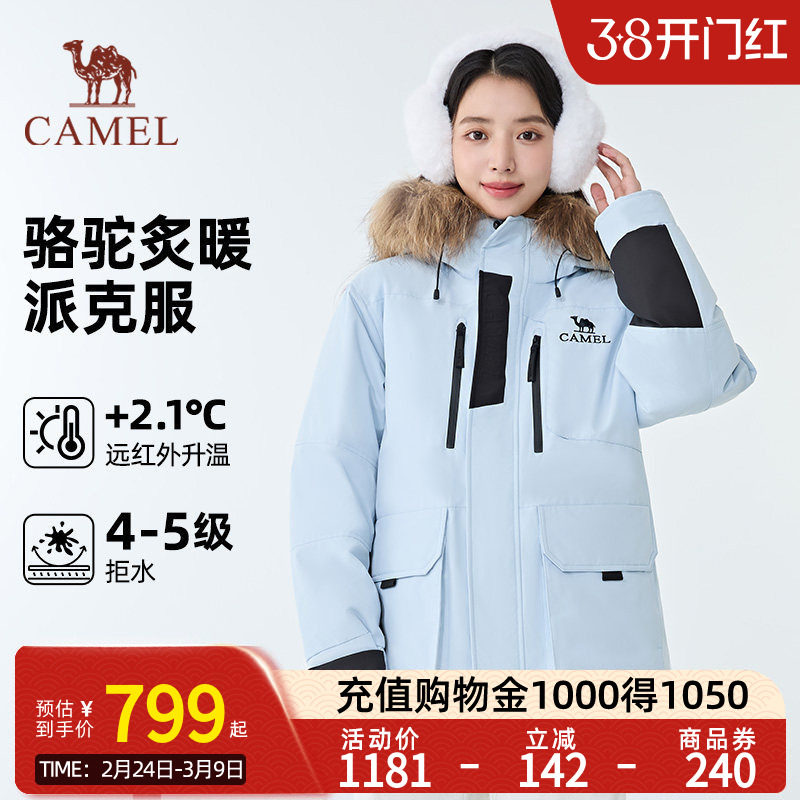 CAMEL骆驼炙暖暖绒系列工装派克服防风保暖耐磨羽绒服男女同款 - 骆驼旗舰店