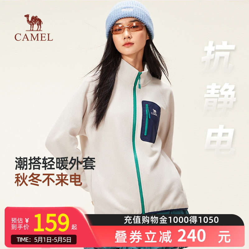 骆驼女装夹克摇粒绒外套2026春季户外加绒加厚保暖情侣同款抓绒衣