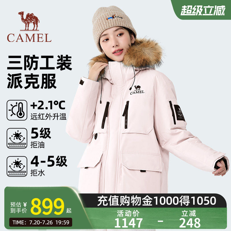 【骆驼1930派克羽绒服】户外派克服保暖加厚中长款时尚情侣外套