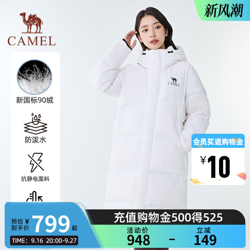 【北影MAX】Camel骆驼羽绒服户外秋冬新款户外保暖长款羽绒服男女