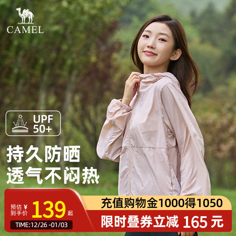 Camel骆驼防晒服透气夏季UPF50+防紫外线轻薄户外穿搭皮肤