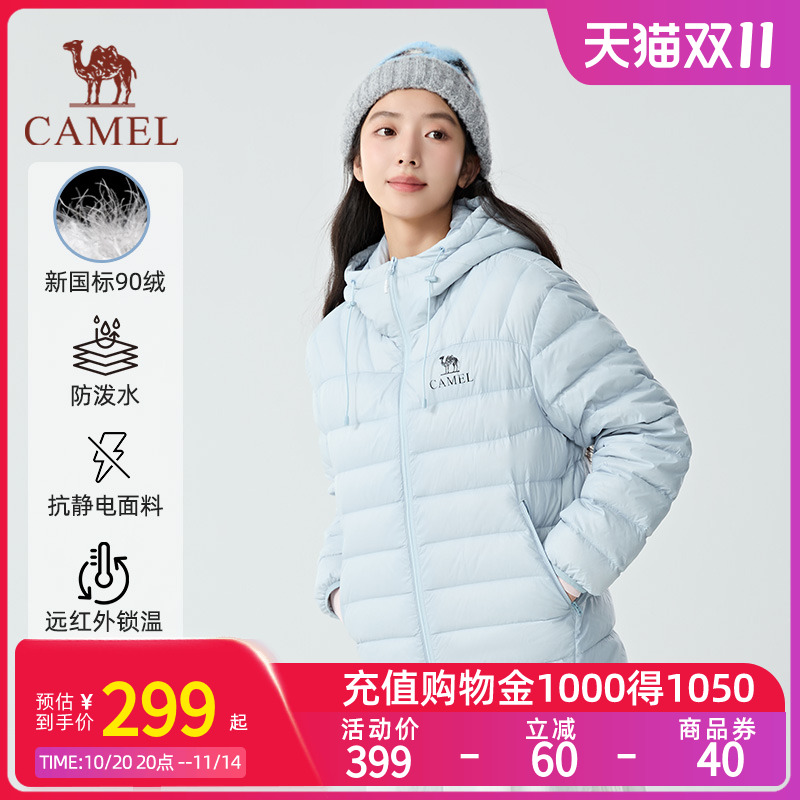 【骆驼轻羽羽绒服】2025新款户外轻薄时尚连帽保暖男女外套7002