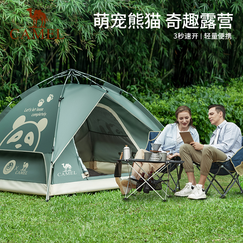 【非卖品】帐篷户外自动便携式折叠露营野营专业防雨加厚全套装备