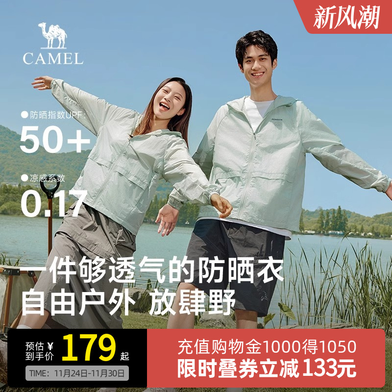 Camel骆驼防晒皮肤衣男女夏新户外穿搭凉感透气防泼水防晒服外套