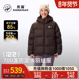 骆驼熊猫系列短款羽绒服女2025冬季新款白色双面穿情侣羽绒外套男