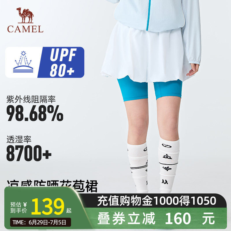 骆驼休闲花苞裙2026夏季新款甜美可爱百搭透气半身裙自带安全裤