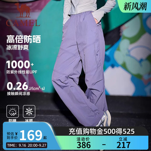 骆驼萌神运动冰感工装裤女26夏季防泼水直筒休闲户外伞兵登山裤男