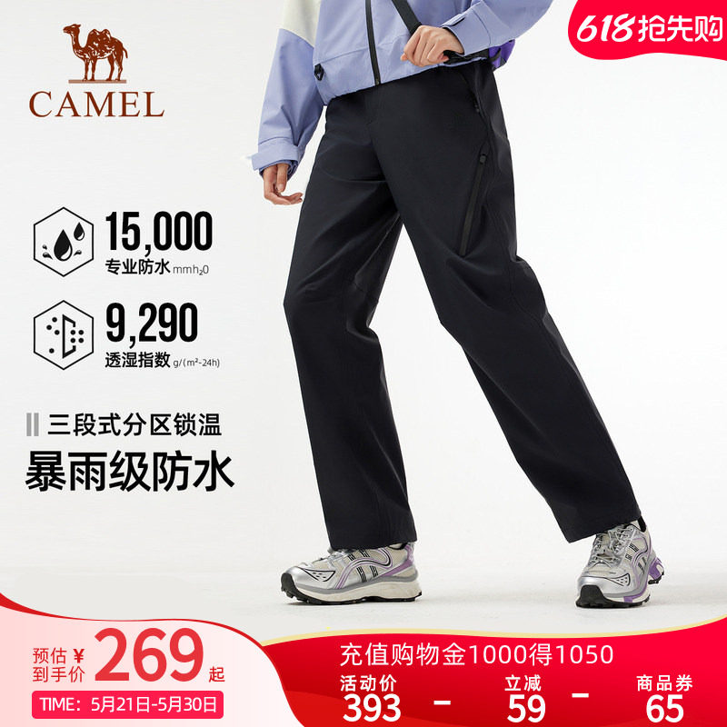 Camel骆驼户外冲锋裤女春秋防风防水透湿耐磨徒步登山软壳长裤男