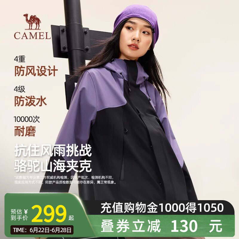 Camel骆驼山海3.0女装茄克秋季新款户外防风拒水宽松夹克外套男