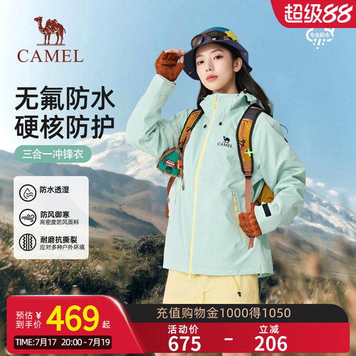 王者凯甲Light|骆驼户外冲锋衣女无氟三合一外套2026秋冬防水保暖
