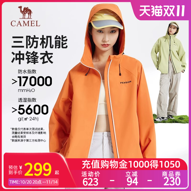 Camel骆驼女装单层冲锋衣25新款春秋款三防连帽机能夹克外套男女