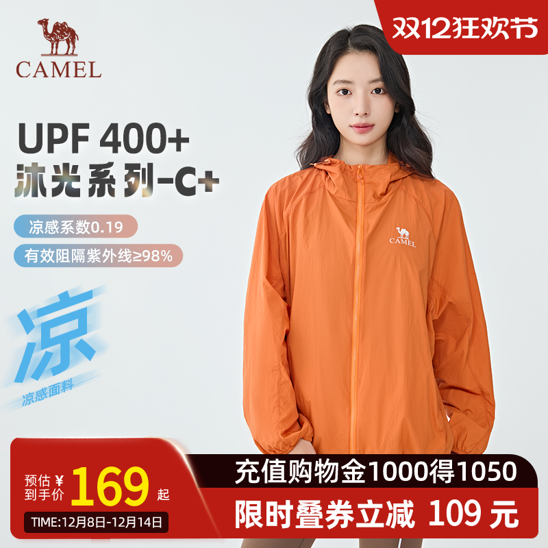 【沐光C+】Camel骆驼防晒衣25夏UPF400+男女户外穿搭凉感防晒服