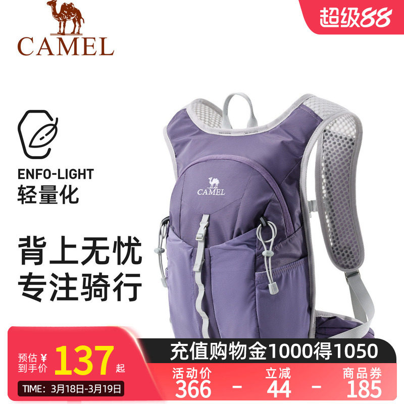 骆驼轻量化双肩包男女同款通勤出游户外爬山骑行登山包轻便小背包