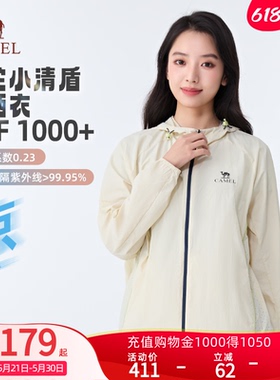 骆驼小清盾防晒衣户外防晒衣2026春夏新款百搭外套防晒衣男女G003