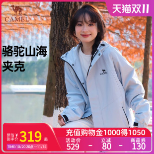 Camel骆驼山海夹克户外硬壳登山外套男女春秋款 防风防泼水登山服
