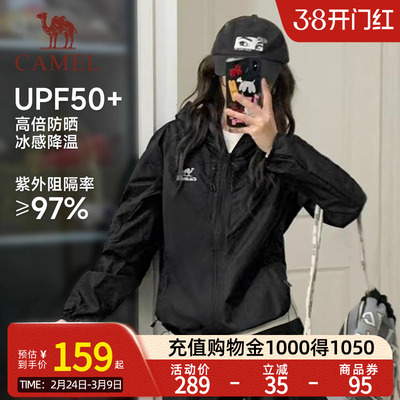 【骆驼雪壳】Camel夏季冰感防晒衣男女同款2025新款户外防泼外套