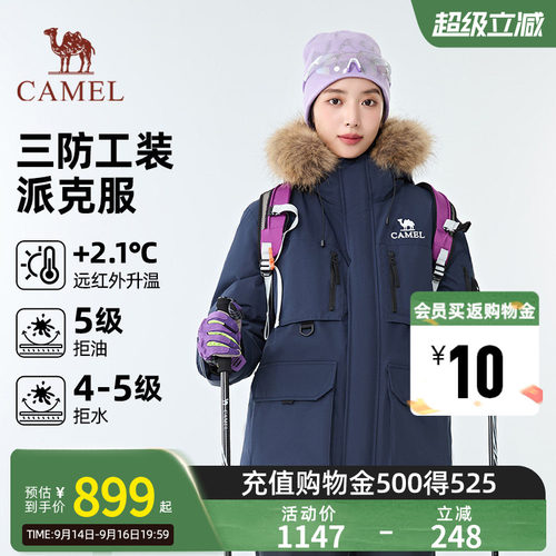 【骆驼1930派克羽绒服】户外派克服保暖加厚中长款时尚情侣外套
