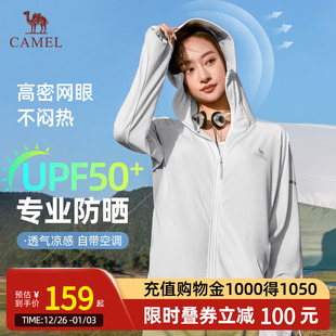 Camel骆驼户外穿搭防晒衣upf50透气防紫外线凉感皮肤衣外套男女款