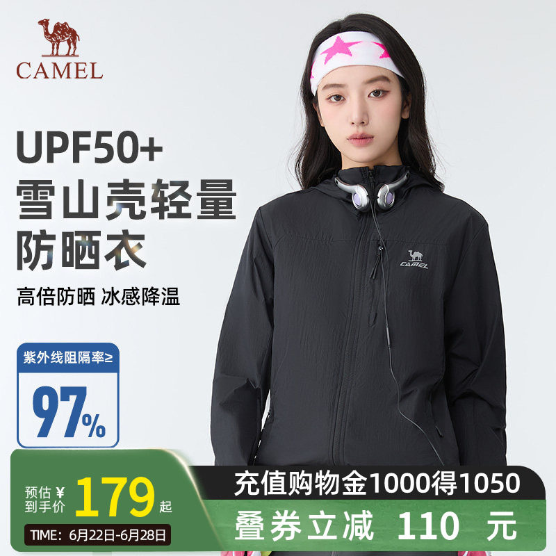 骆驼雪山壳防晒衣女冰感透气外套户外轻薄运动服黑色风衣夹克男