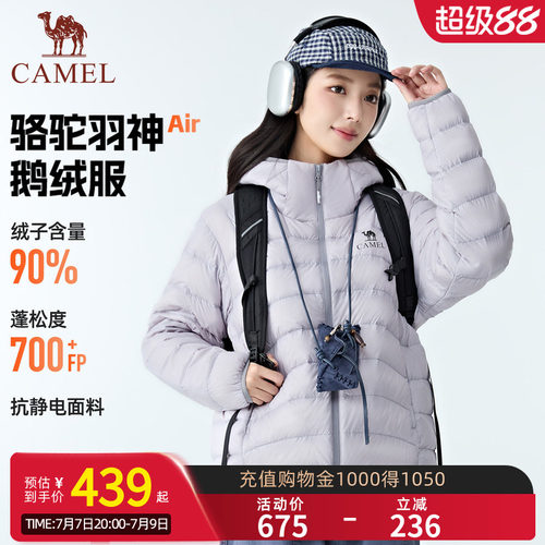 【骆驼羽神Air鹅绒服】新款户外轻薄羽绒服时尚连帽保暖男女外套