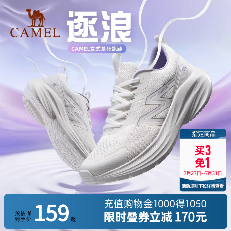 【逐浪】Camel骆驼运动鞋女2025春夏新款轻便舒适运动男女慢跑鞋