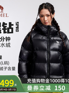 【黑钻5PRO】骆驼户外男女防风蓄热保暖抗静电拒水绒面包羽绒服