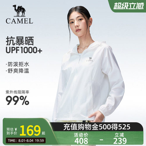 骆驼户外原纱防晒衣2026夏季新款女款upf1000凉感防泼水运动外套