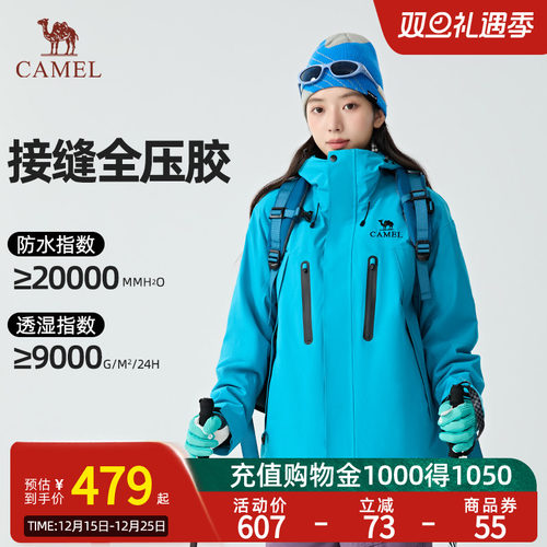 骆驼王者凯甲ONE冲锋衣