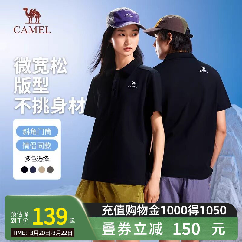 骆驼女装245g重磅POLO衫春夏2026新款百搭户外透气翻领短袖t恤男