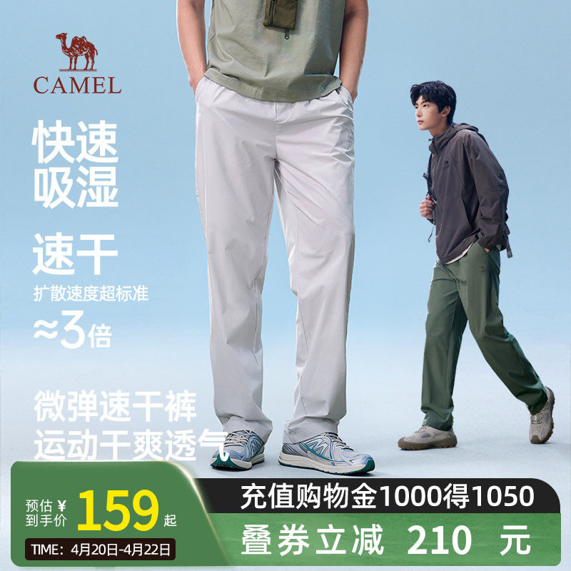 骆驼男装春季2026新款运动休闲裤宽松长裤子户外登山徒步速干裤男