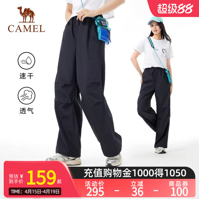 Camel骆驼伞兵裤户外裤子女款2026新慵懒风休闲宽松速干阔腿裤男