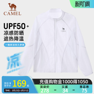 Camel骆驼沐光户外防晒衣春夏新款 男女upf50冰感透气防泼水外套