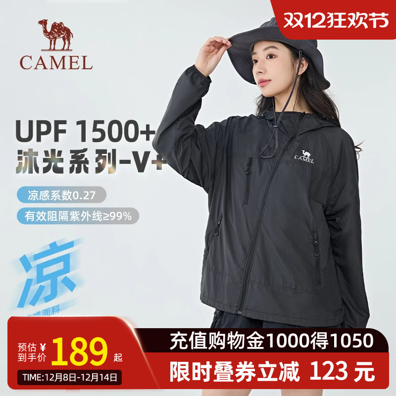 【沐光V+】Camel骆驼防晒衣25夏UPF1500+凉感户外穿搭防晒服男女
