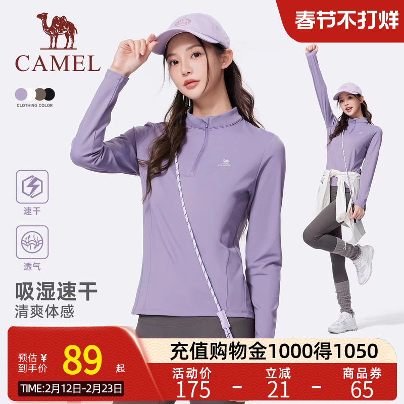 Camel骆驼运动速干衣女2025夏新款立领长袖T恤训练服跑步健