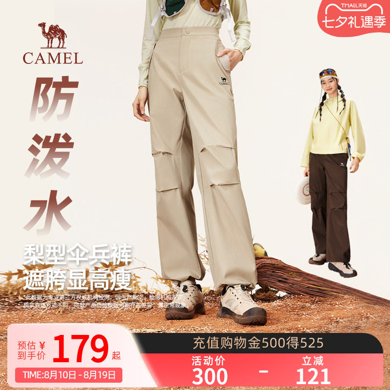 Camel骆驼工装休闲裤2026春季徒步防水户外运动登山冲锋伞兵裤女