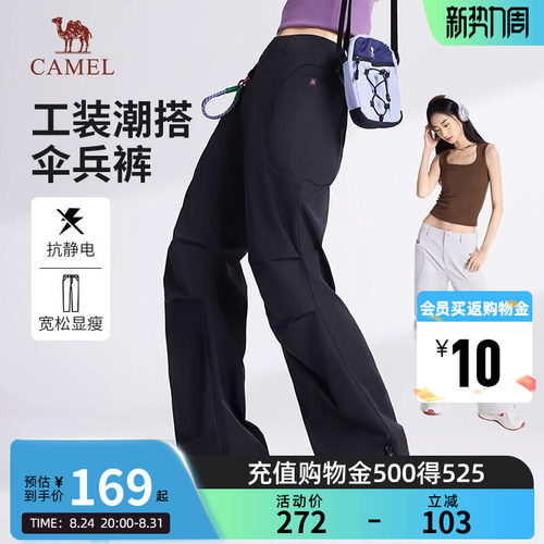 【迪丽热巴同款】骆驼女装2026阔腿显瘦户外宽松休闲工装长裤