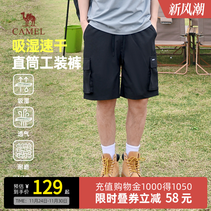 camel骆驼夏季工装短裤男士新款吸湿速干透气休闲运动五分裤