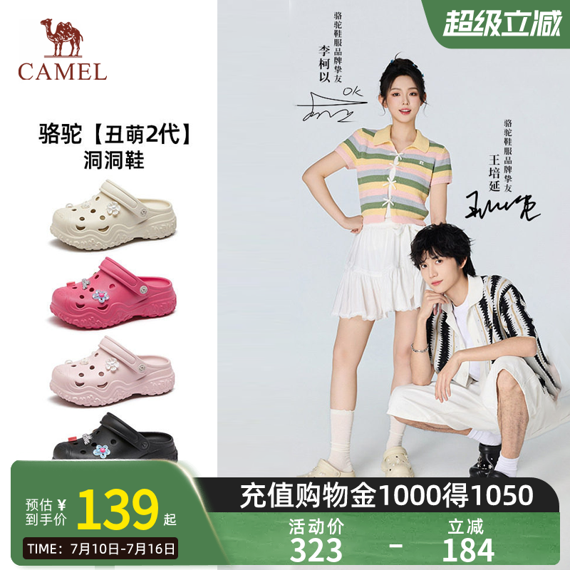 【李柯以同款】骆驼多巴胺洞洞鞋女鞋2026春夏厚底沙滩鞋外穿凉鞋
