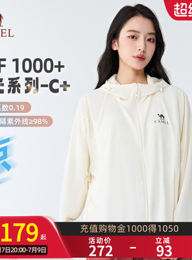 【沐光C+】Camel骆驼防晒衣夏UPF1000+男女款户外宽松凉感防晒服