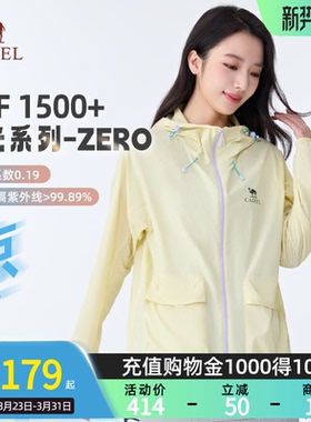 沐光ZERO丨骆驼户外防晒衣26春新款防泼水宽松外套透气防晒服9002