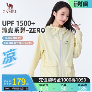 沐光ZERO 防泼水宽松外套透气防晒服9002 骆驼户外防晒衣26春新款